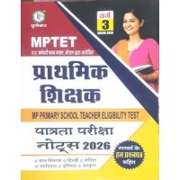 PUNEKAR PRATHMIK SHIKSHAK MPTET  VARG 3  NOTES 2026 